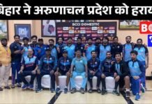 विजय मर्चेंट ट्रॉफी U16: बिहार ने अरुणाचल प्रदेश को एक इनिंग और 322 रनों से रौंदा Vijay Merchant Trophy U16: Bihar thrash Arunachal Pradesh by an innings and 322 runs