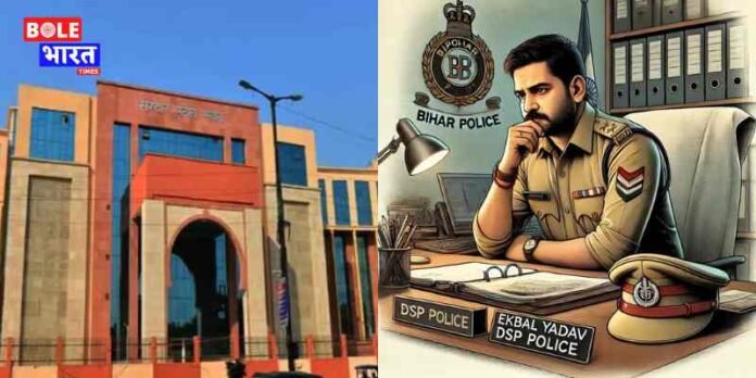 Bihar Police Inspector Ram Iqbal Prasad Yadav's DSP promotion cancelled