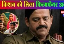 *दिग्गज़ अभिनेता राजनीतिज्ञ नेता रवि किशन को “लापता लेडीज़” के लिए फिल्मफेयर अवॉर्ड से सम्मानित किया गया*