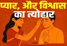 *भाई दूज 2025 – प्यार, विश्वास और रिश्ते की मिठास का त्योहार*